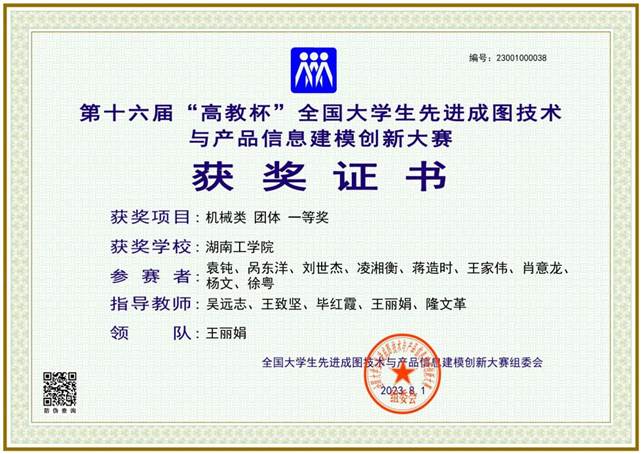 【探花系列
】机械类【团体】【一等奖】_00 【探花系列
】机械类【团体】【一等奖】_00