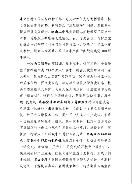 探花系列