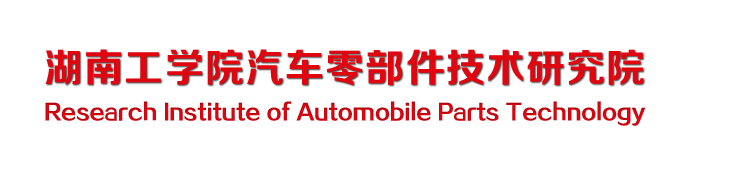 探花系列
汽车零部件技术研究院